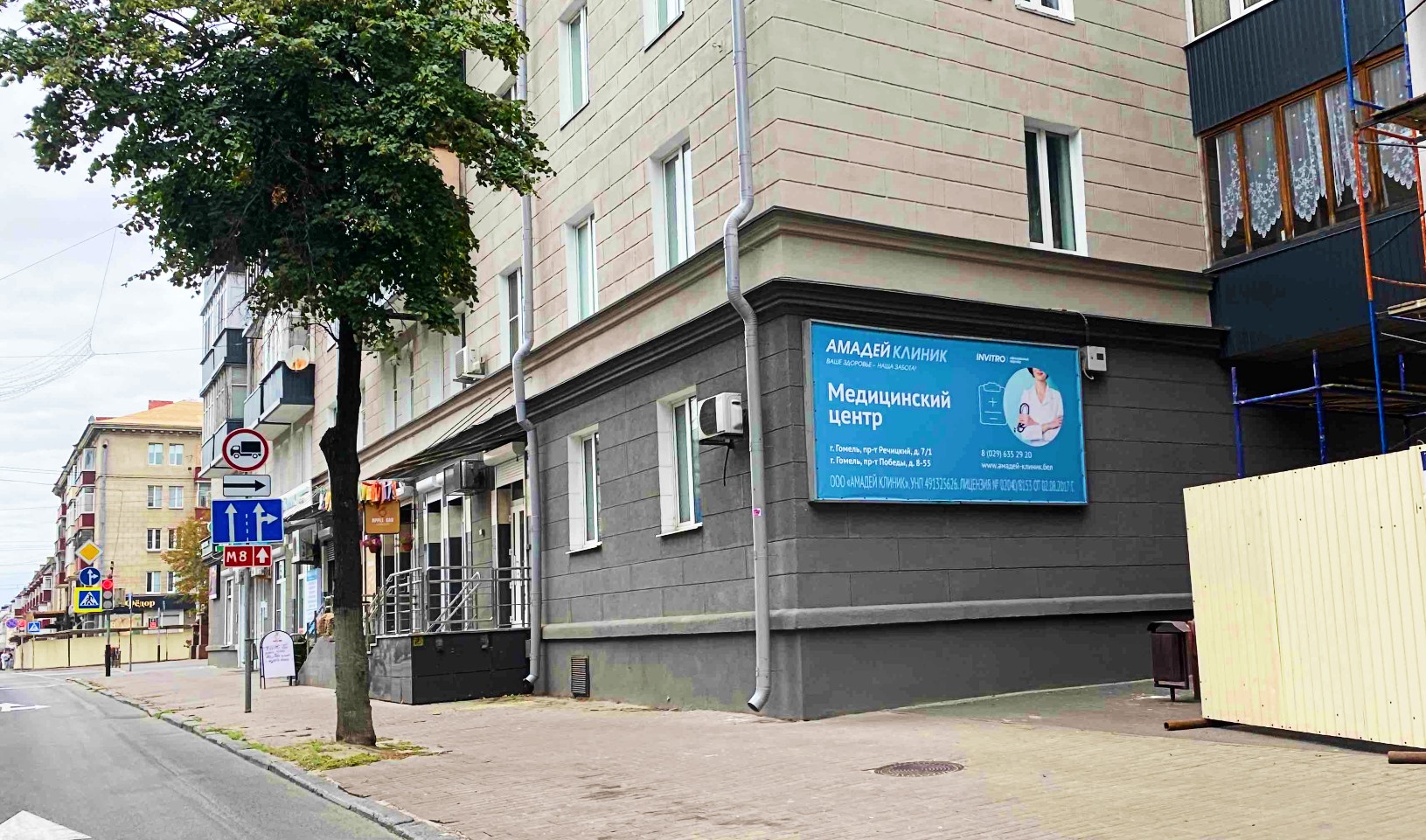Медицинский центр "Амадей Клиник"