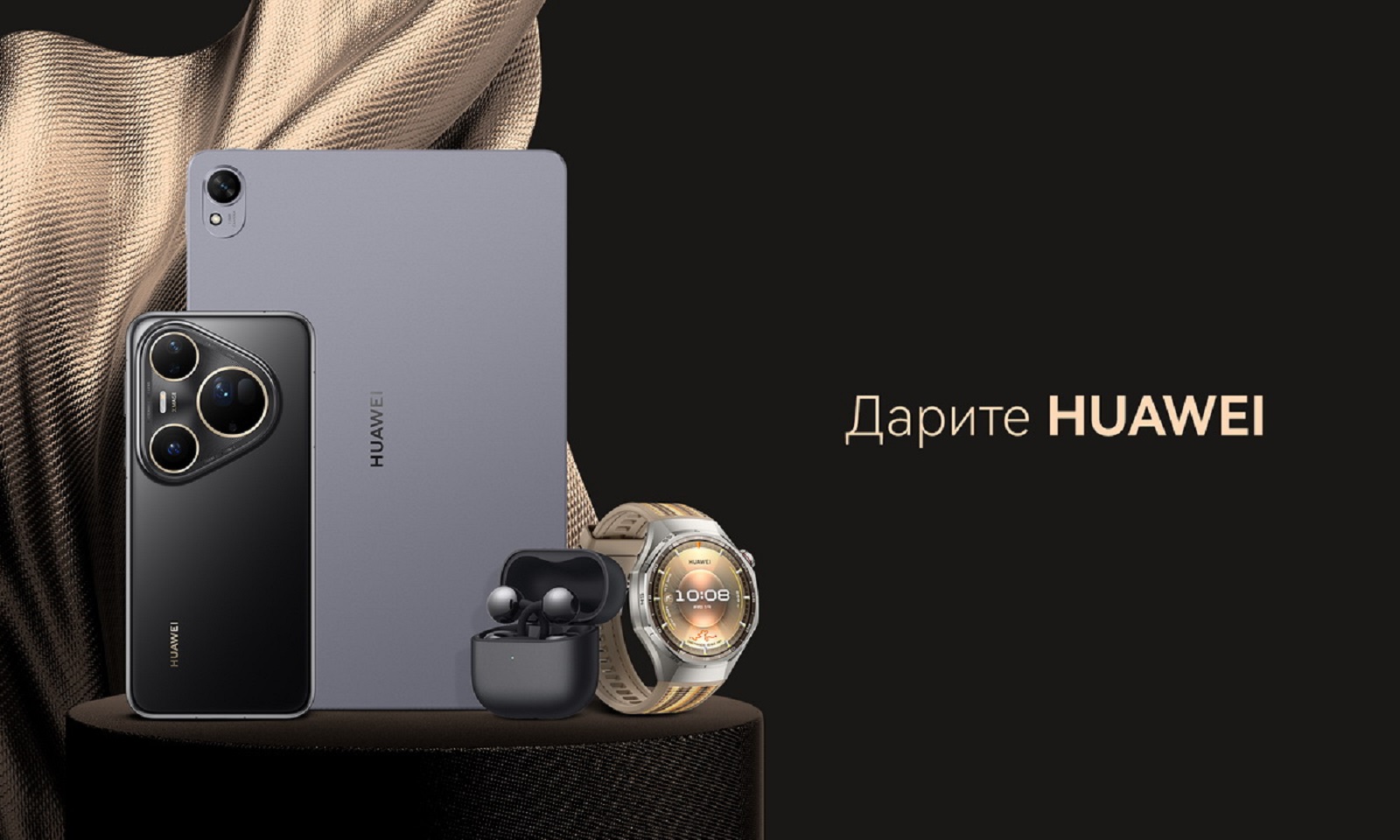 HUAWEI