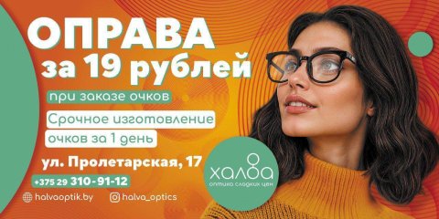 Голд оптик (оптика халва)