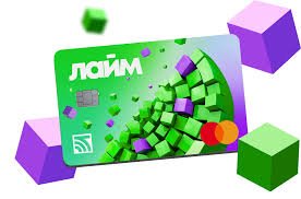 Молодёжная виртуальная карта «Лайм» (Mastercard World)