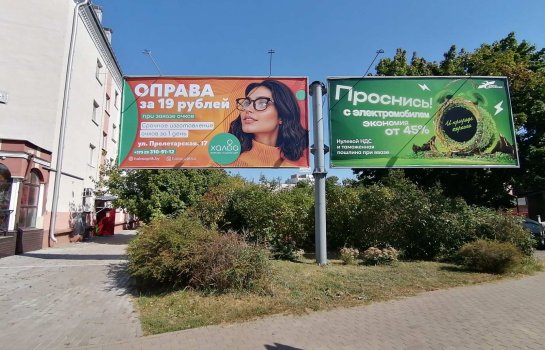 Бобруйск, ул. Советская (р-н гостиницы Бобруйск и д. 8422) Чебурашка Сторона A2 (Голд оптик (оптика халва)