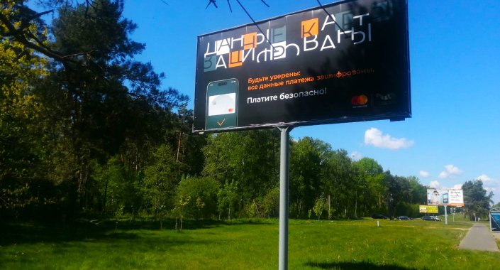 Мастеркард