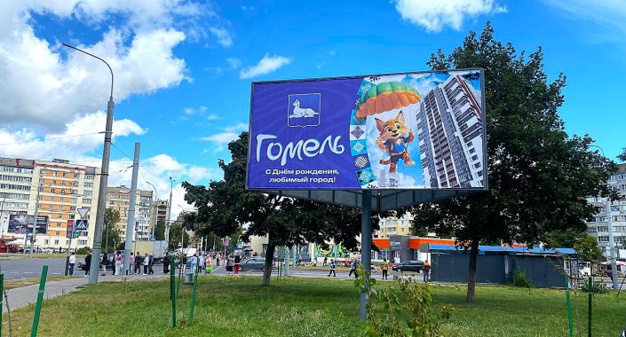 Билборд 
