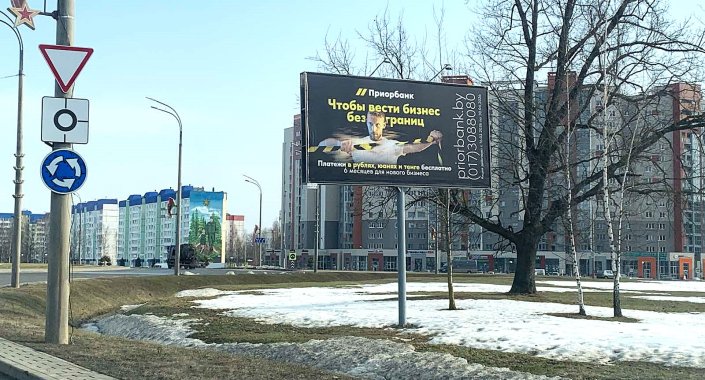 Приорбанк 