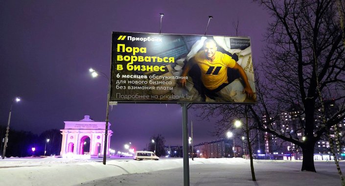 Приорбанк 