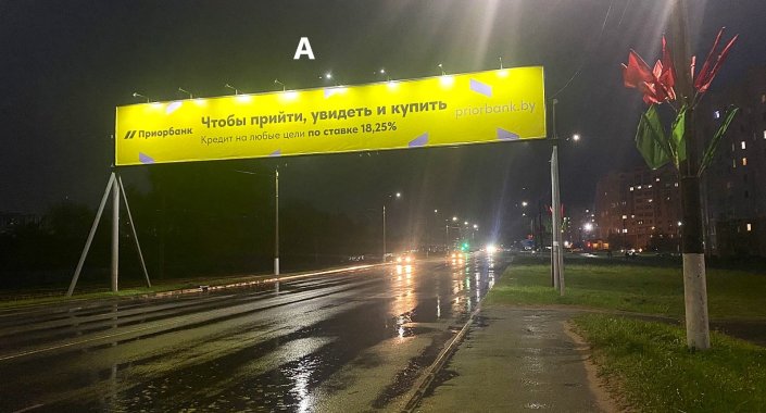 Приорбанк 