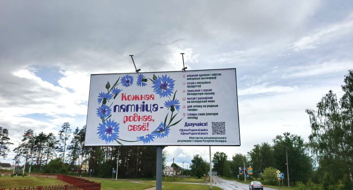 Билборд 