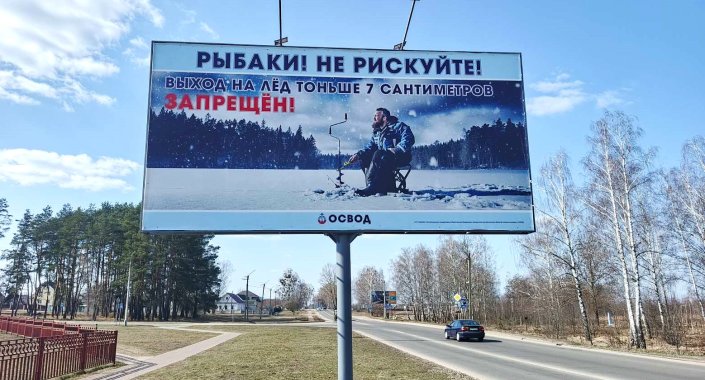 Билборд 