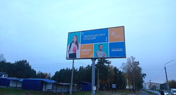 Билборд 