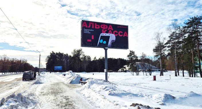 Билборд 
